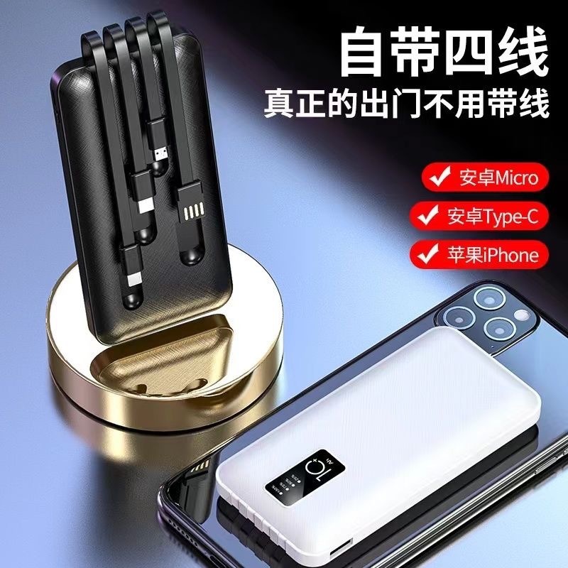 新型ミニ超薄型は四線20000ミリアンペア充電宝携帯移動電源プレゼント印刷ロゴを持っている|undefined