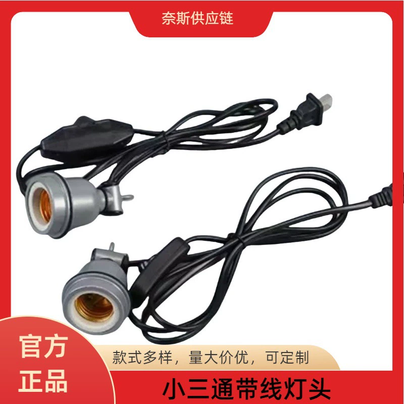 Теплоизоляционная лампа головка лампы с проводным переключателем штекер мини-три маленькие три водонепроницаемые держатель лампы e27 винтовая стойкость к высокой температуре керамическая лампа лампа