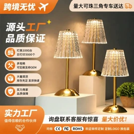 装饰台灯;小夜灯;普通照明台灯