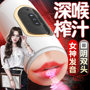 Wanle aircraft cup panda double-headed aircraft cup male aircraft cup double-headed manual vibration pronunciation male masturbator