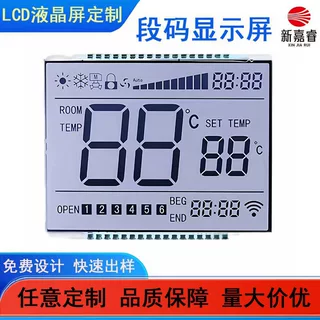 厂家定制LCD断码屏VA液晶屏家用智能温控器显示屏仪器仪表段码屏