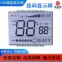 智能家用定制lcd段码屏