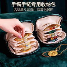 2026新款首饰包高档精致饰品手串手镯项链收纳袋便携带拉链首饰盒