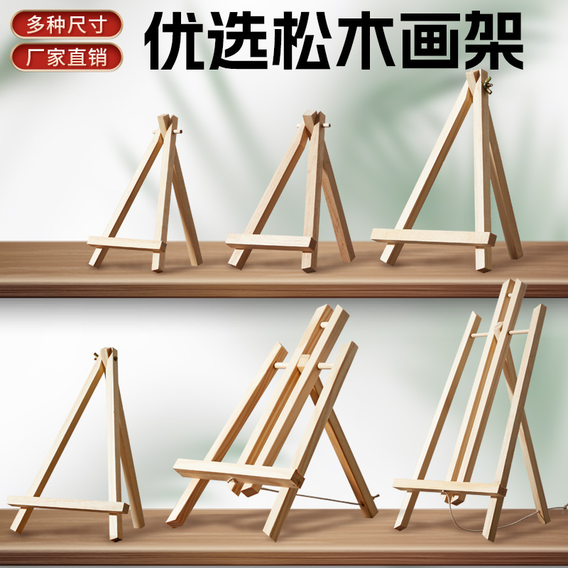 Children's small easel wooden easel mini desktop folding drawing board mobile phone stand sketch tripod oil painting display