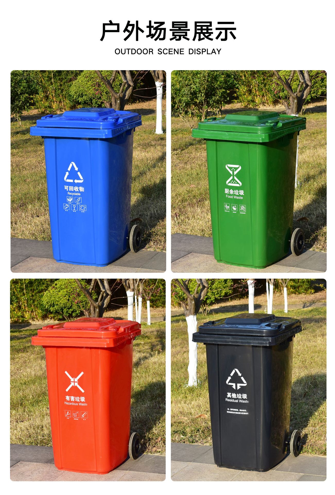 16 户外场景展示.jpg