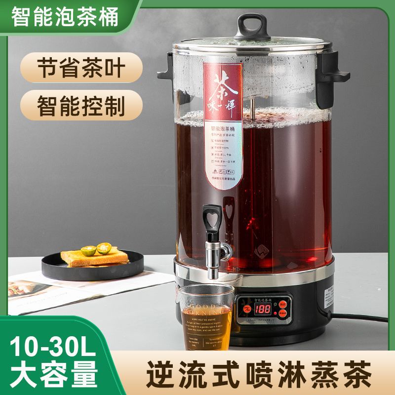 hervidor de té totalmente automático vapor de gran capacidad comercial inteligente vapor de té máquina de fabricación de té barril de calor eléctrico hervir agua aislante barril de agua hirviendo