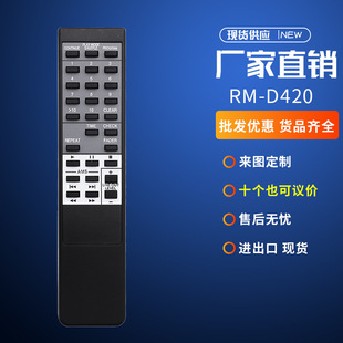 RM-D420�m�������CD��������b����ͨ��RM-D320