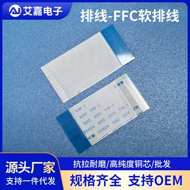 电子线;音视频线;排线