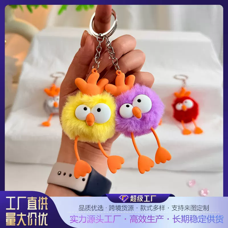 新款可爱毛球钥匙扣小萌鸡挂件汽车钥匙挂饰包包女钥匙链厂家直销
