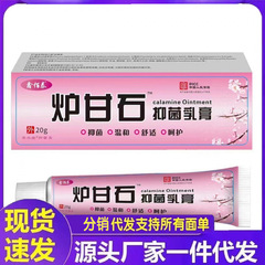 メーカー卸売 Xinbaitai カラミン クリーム 20g 代理店