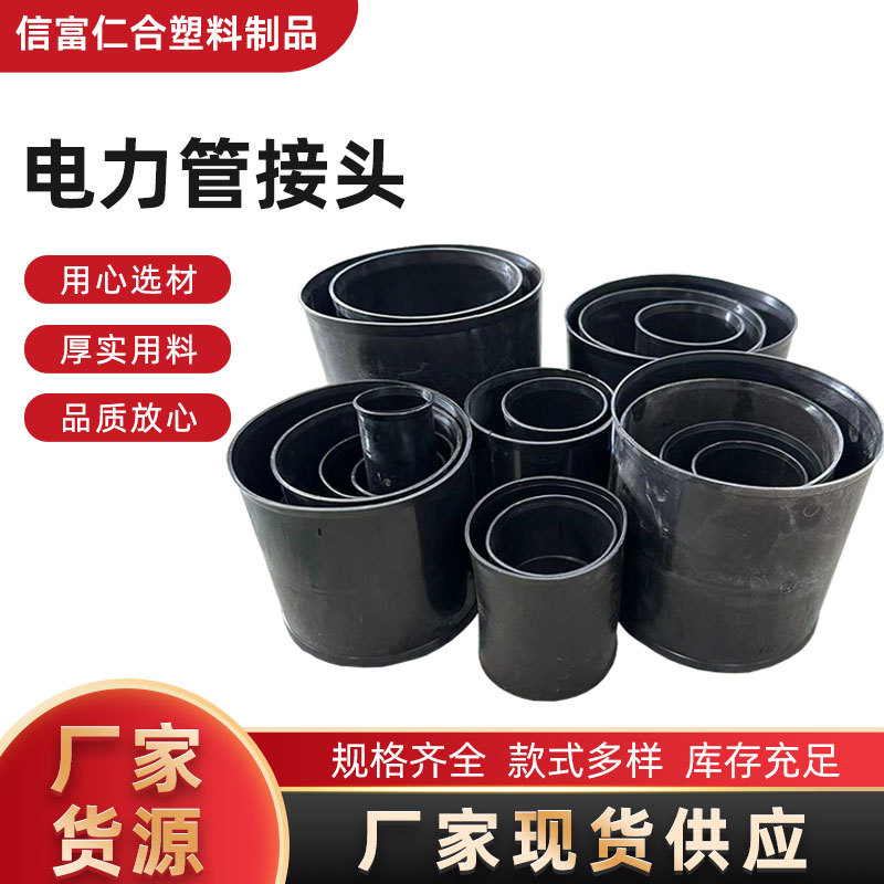 厂家供应MPP电力管多规格绝缘实壁管接头MPP电缆保护管配件电线