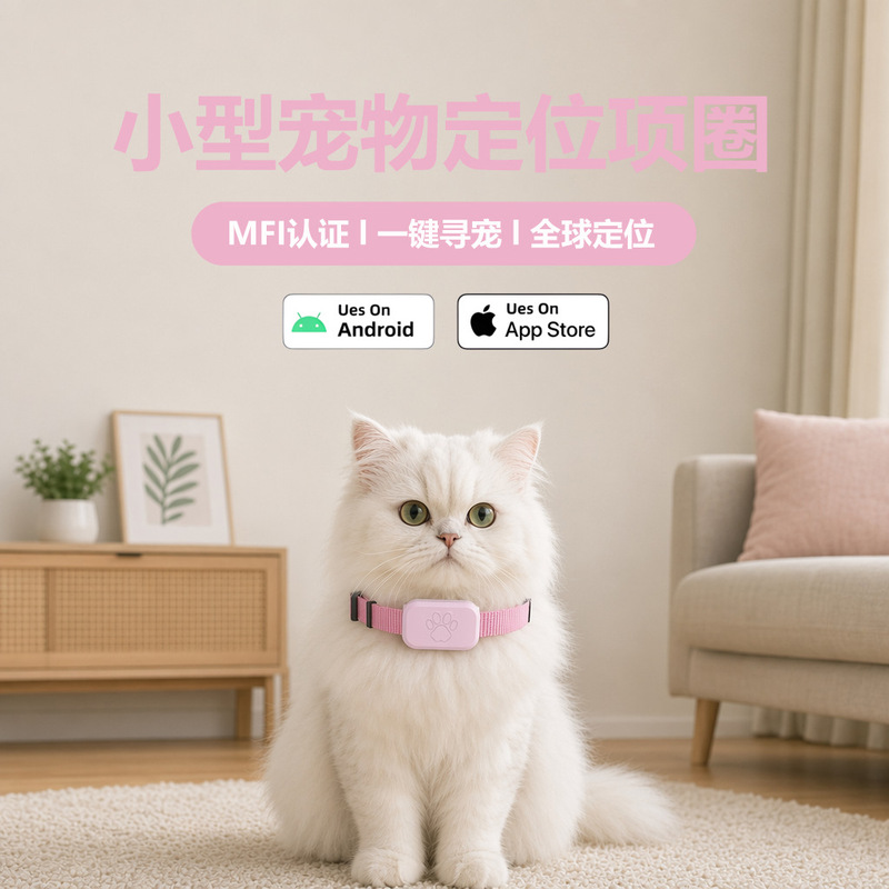 Cross Border ItemX Locator Small Pet Collar Locator Cat Anti-Lost Findmy Global Positioning