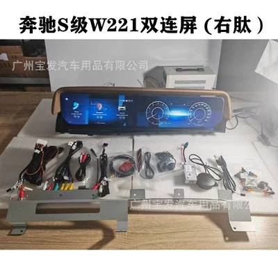 Suitable for Mercedes-Benz S-Class DVD Navigation