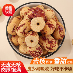 皮をむいた赤いデーツ、皮をむいた種なしデーツ、スープやお粥用の種なしデーツ、卸売りの種なし皮をむいた赤いデーツ