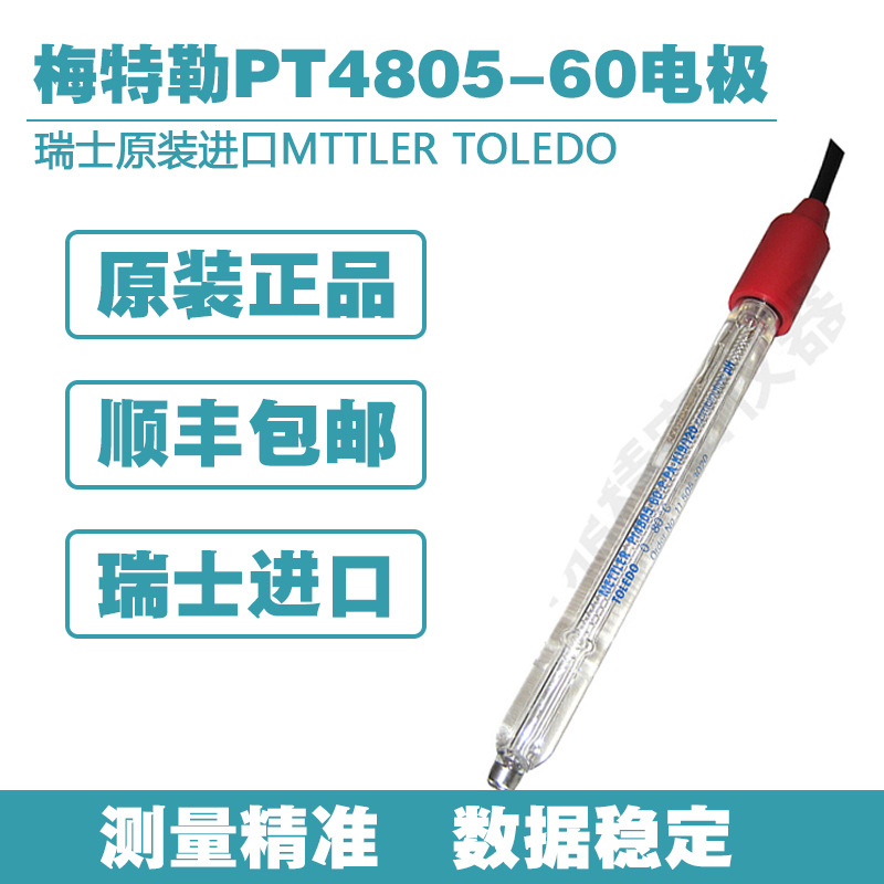 梅特勒PT4805-60-P-PA-K19/120/3M工业在线胶状电解液ORP电极