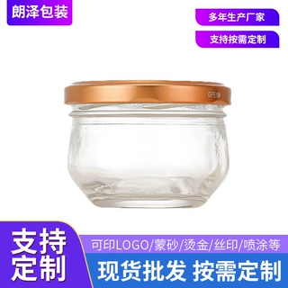 免费拿样月亮盏燕窝分装瓶50ml70ml100ml150ml200ml280ml可定制