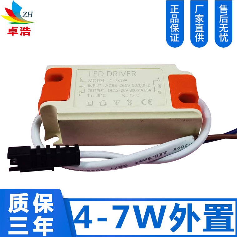 In stock wholesale 4-7W isolated external drive downlight spotlight ceiling lamp LED high power power supply warranty for three years