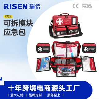 跨境新款可拆分日常户外急救应急救援包车载可单肩手提应急包定制