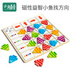 wooden  magnetic Small fish direction children Early education Puzzle thinking logic train kindergarten Parenting interaction Toys