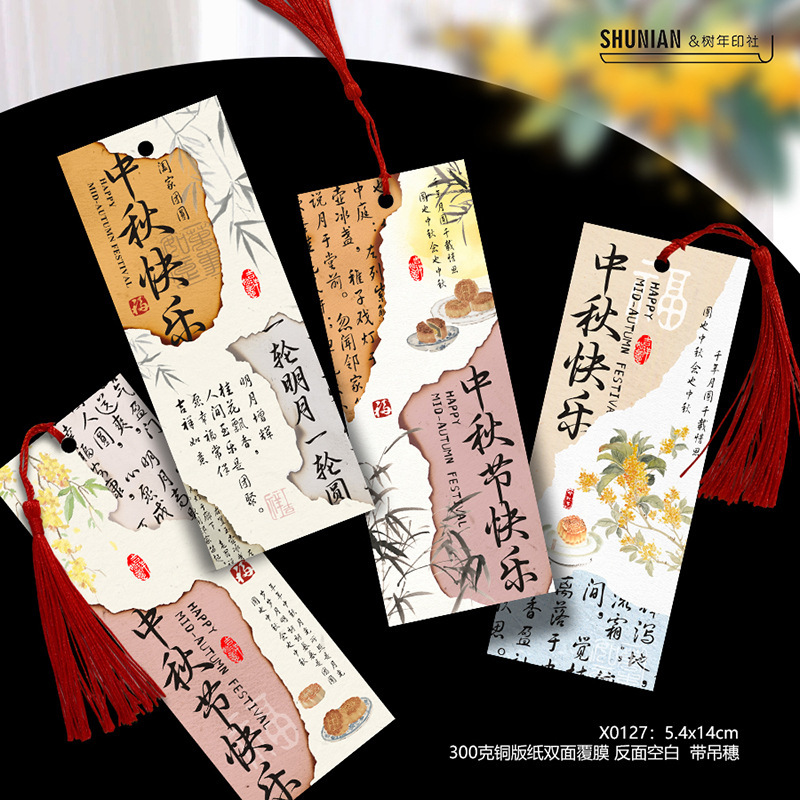 红色中秋节贺卡节日快乐小卡片水果贴纸包装卡伴手礼月饼礼盒其他|undefined