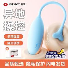 kisstoy小鲸鱼无线跳蛋情趣玩具远程遥控穿戴外出成人女用自慰器
