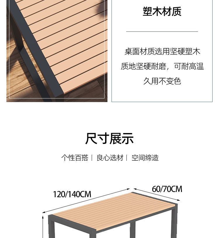 户外桌椅晓_14.jpg