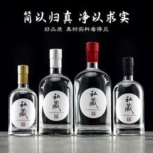 玻璃酒瓶空瓶白酒高档密封空酒瓶存酒泡酒专用白酒瓶一斤装酒瓶子