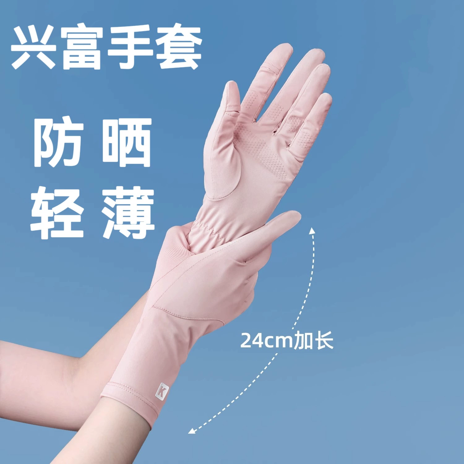 Летние перчатки из шелка льда плюс длинный анти-ультрафиолетовый сенсорный экран для езды на открытом воздухе Тонкие солнцезащитные перчатки