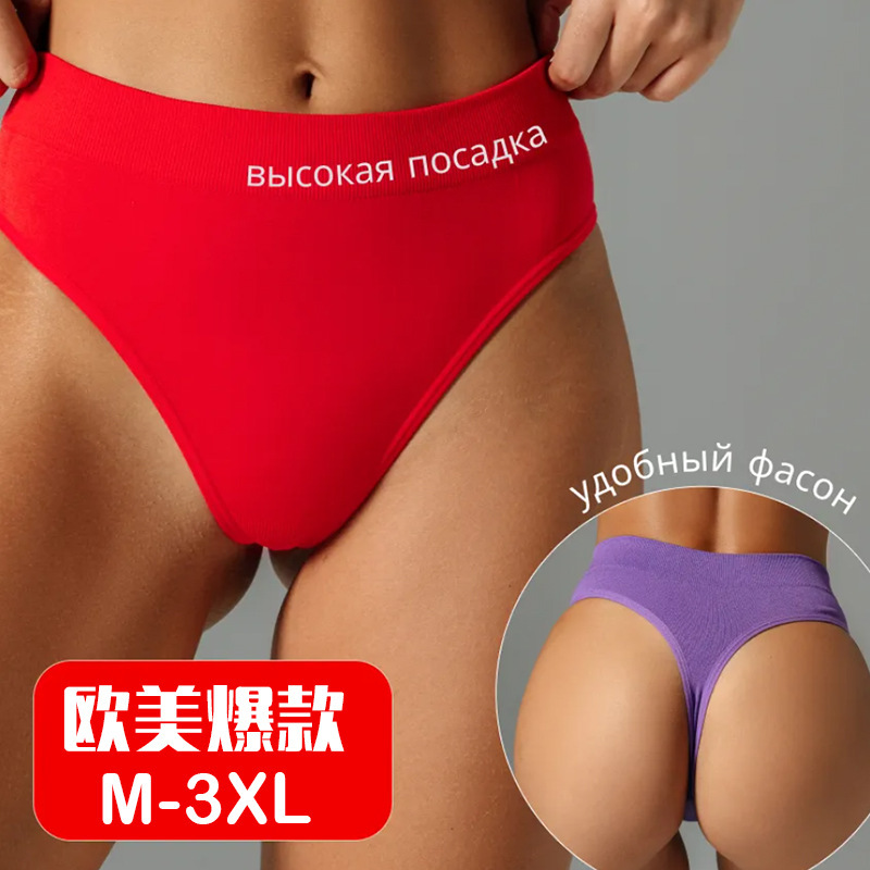 Plus-Size Seamless Fitness Sports Thong for Women, Mid-Waist, High-Elastic Ribbed, Breathable, Cross-Border European and American Style Women's T-Back Panties