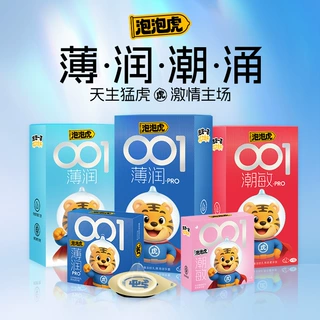 泡泡虎薄润潮敏PRO润滑润薄避孕套成人用品批发泡泡一罩火力全开