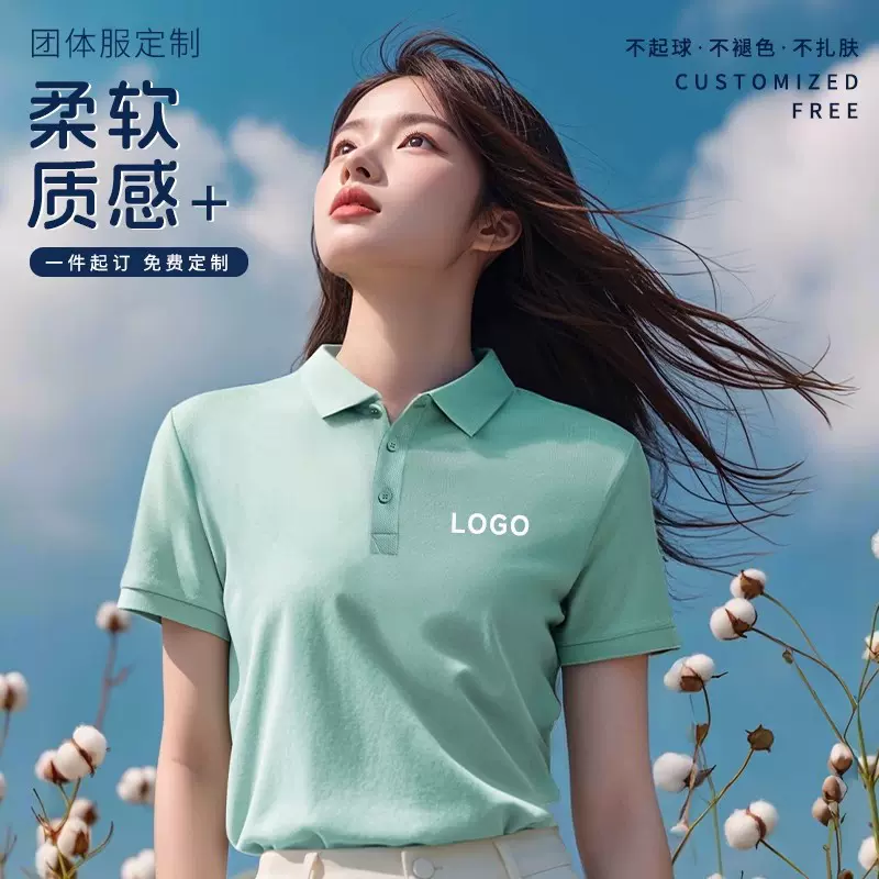 夏季短袖polo衫工作服印logo高端企业办公室员工装团队服t恤