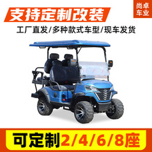 電動四輪觀光車高爾夫球車巡邏車樓盤看房物業電動旅游觀光擺渡車