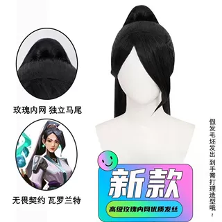 无畏契约SAGE贤者圣祈cosplay假发虎口马尾扣子网/玫瑰网工厂直发