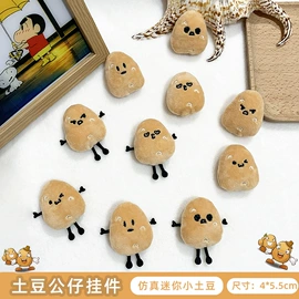 饰品配件;diy饰品;挂饰挂件