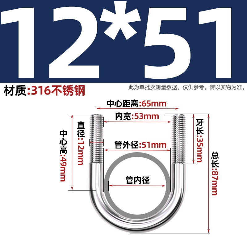 316不锈钢U形螺丝U型卡螺栓固定管卡夹箍MM6M8M10M12|undefined