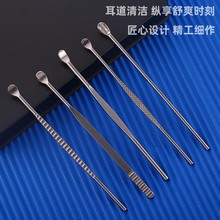 挖耳勺套装掏耳朵采耳专业工具不锈钢家用成人耳扒耳屎清洁器