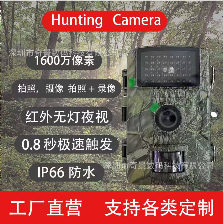 Comercio exterior transfronterizo infrarrojos fauna Cámara al aire libre HD caza Cámara visión nocturna seguimiento inducción caza Cámara