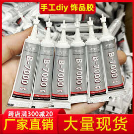 厂家直销b7000胶水手机维修胶液晶屏幕粘接diy树脂胶手工点钻胶水