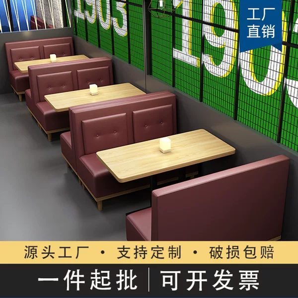 Milk Tea Shop, Western Restaurant, Booth, Bar, Burger Shop, Negotiation Sofa, Theme Restaurant, Cafe Table and Chair Combination