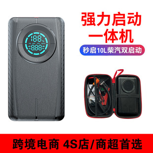 Vehicle-Mounted Air Pump with Power Bank, Multi-Function Truck, Pickup Truck, Car One-Button Emergency Starting Power Supply Artifact