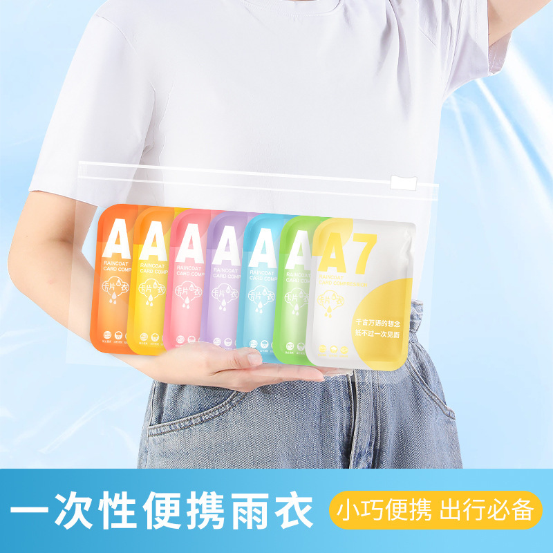 高品質の使い捨てレインコート、ポータブル、厚みのある、屋外旅行用防水圧縮カードレインコート、子供用|undefined