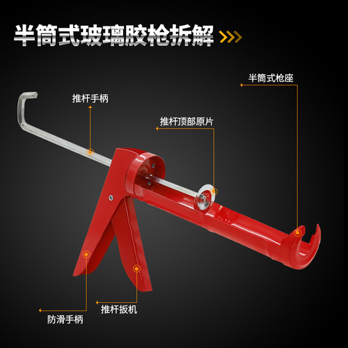 Black small semicircle glue tool blue red white rotating glue manual manual half-cylinder glass glue gun