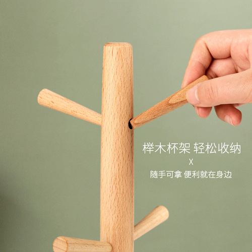 Japanese-style wooden cup holder creative beech four-claw cup storage rack upside-down drain rack mark water cup storage rack