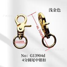 4分13-14MM箱包五金旦尾钥匙钩扣中钳扣包包肩带连接锌合金狗扣