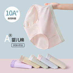 A类婴儿棉少女纯棉中腰女士内裤女10A医用级纯棉抑菌裆女生三角裤