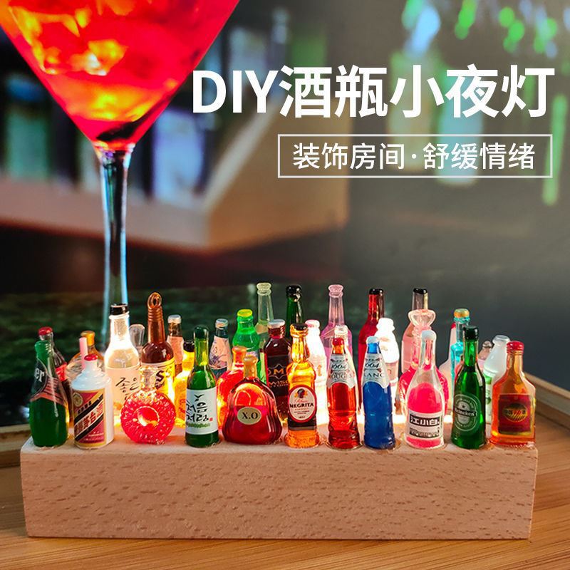 迷你小酒瓶特色酒瓶摆件diy仿真迷你小酒瓶小夜灯创意发光小摆件