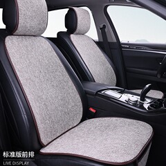 汽车坐垫夏季凉垫通用亚麻汽车座套冰丝单片单座三件套整车坐垫