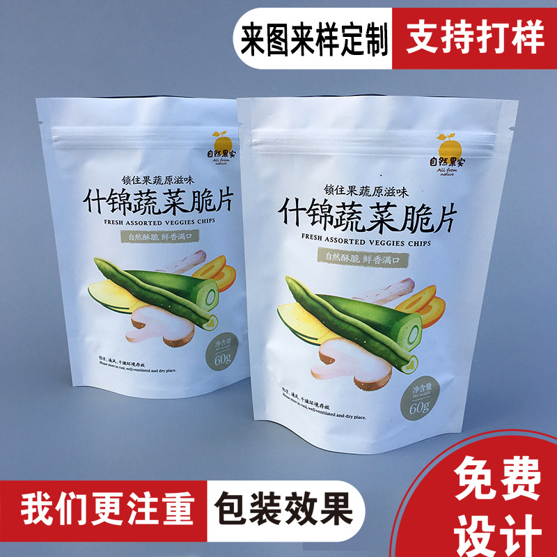 休闲食品磨砂铝箔包装袋冻干果蔬脆片防潮铝箔袋水果片自立拉链袋