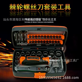 撬棍、起钉器;十字螺丝刀;调表器