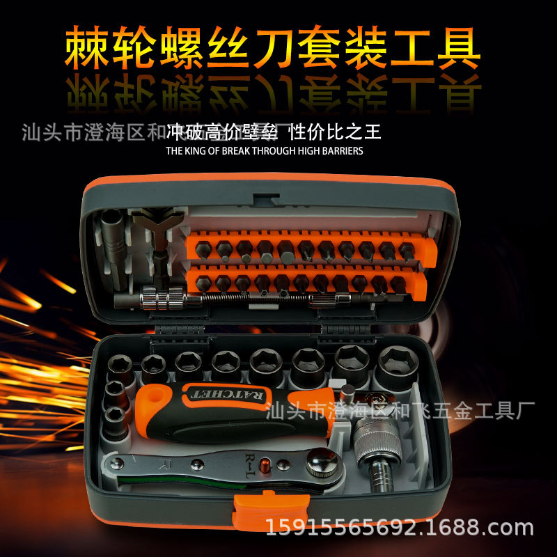 38合一螺丝刀套装电讯家电汽车维修工业拆机维修工具多买多优惠
